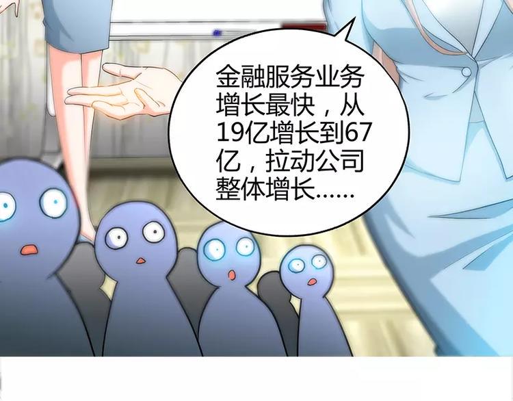 第22话 老板很英明21