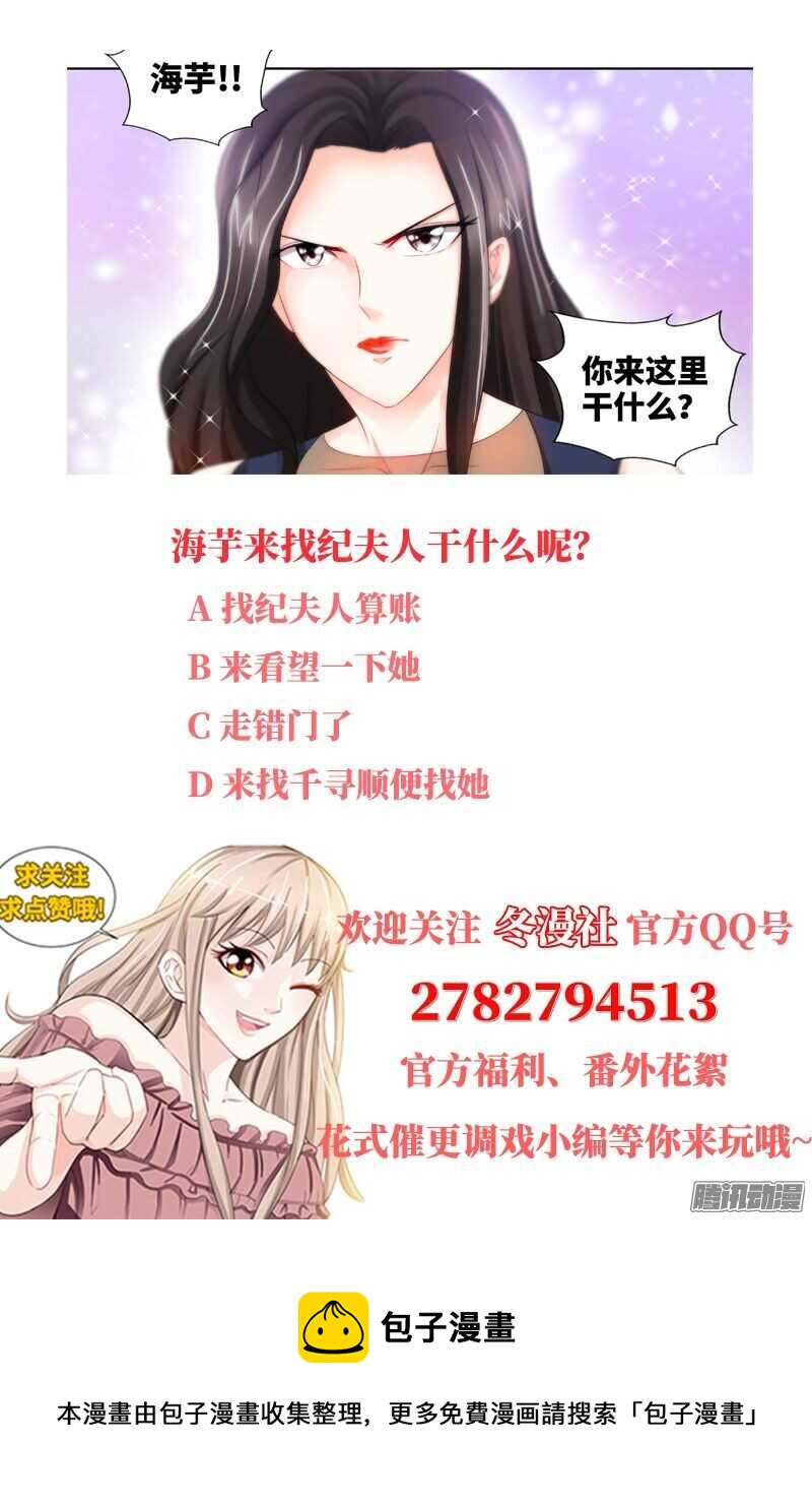 第78话 母子起争执7