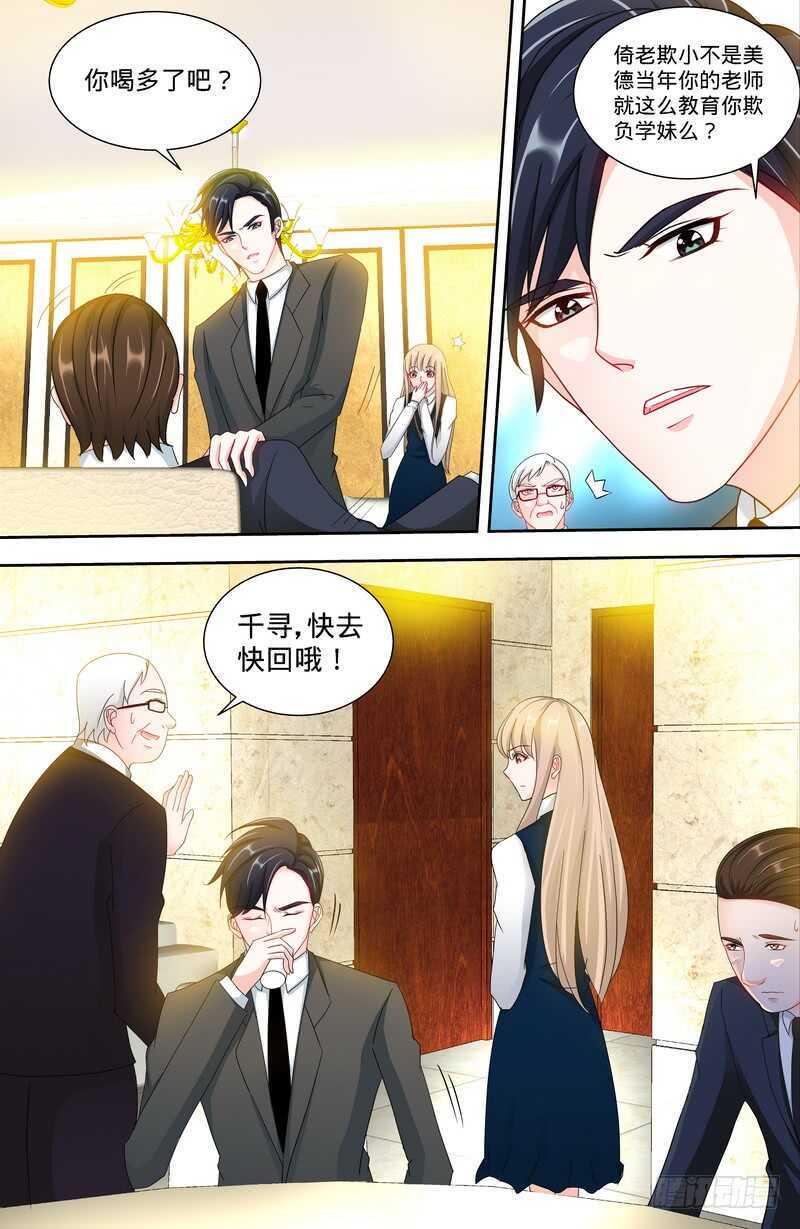 第135话 初识回忆 上5