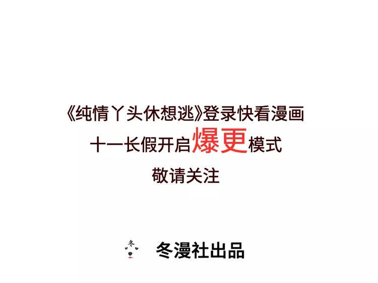 第3话 我要把你印在心底57