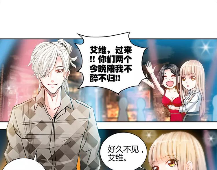 第15话 花样美男艾维9