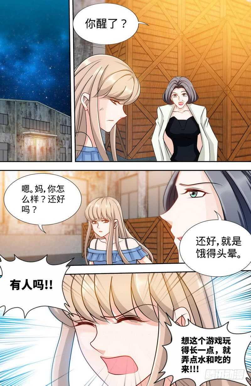 第169话苏珊被揭穿2