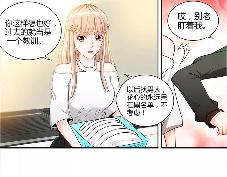 第23话 他要调查她35