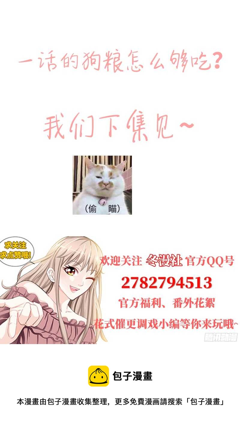 第106话 陪你去看流星雨（中）7