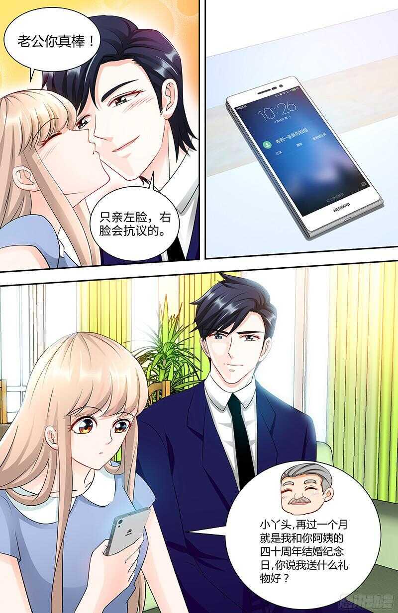 第93话 艾维的身世6