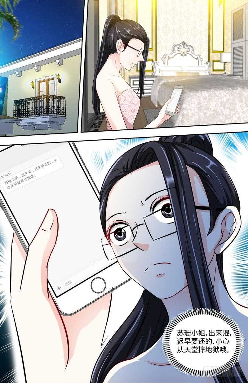 第154话出来混，迟早要还的2