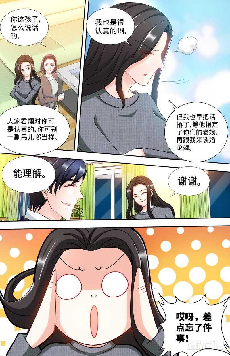 第159话 婆婆再上门3