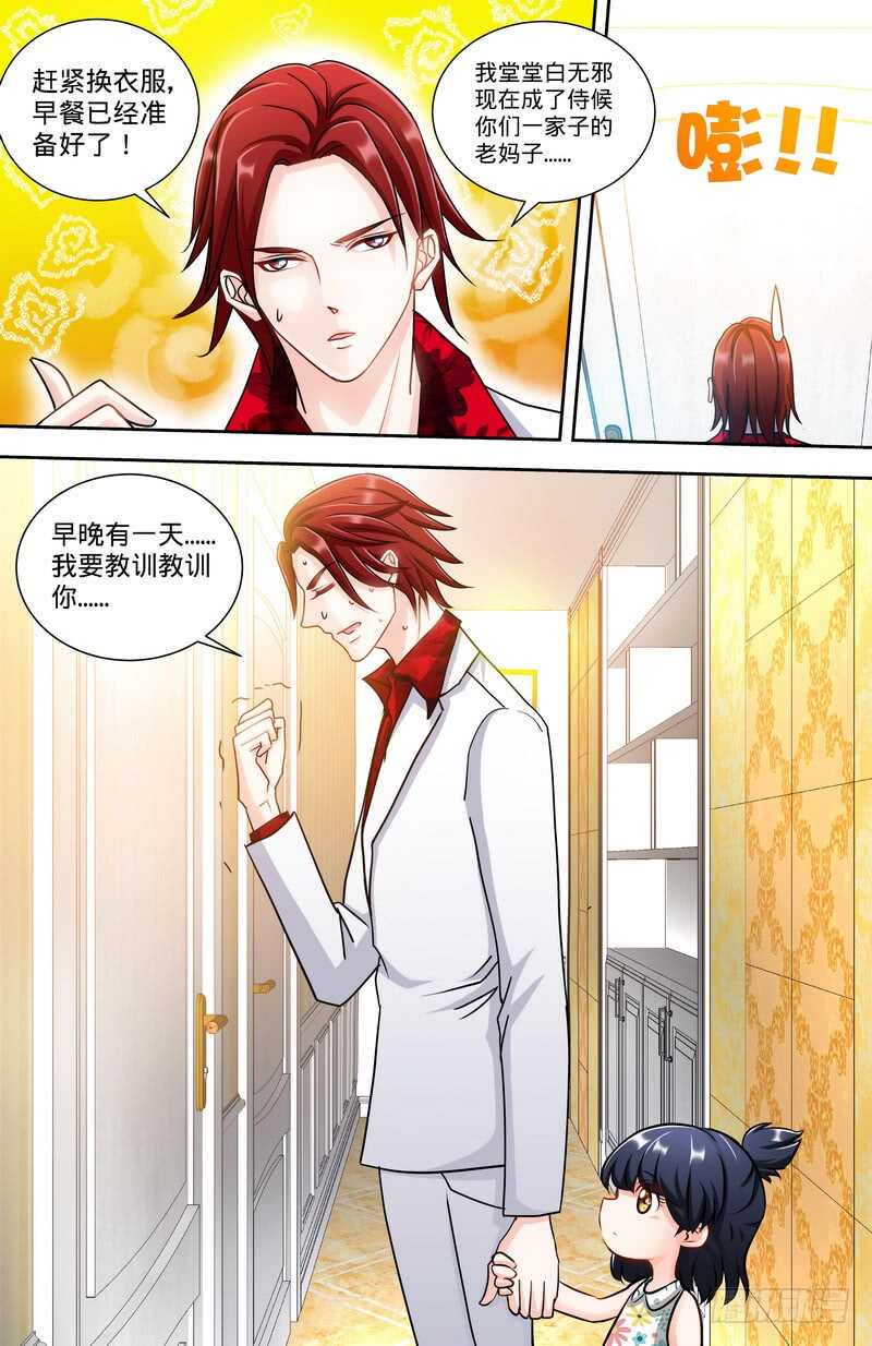 第124话 肖秋堂全权掌握纪氏2