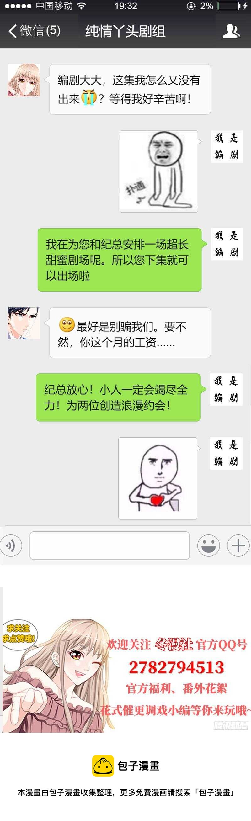 第101话 纪家二小姐8