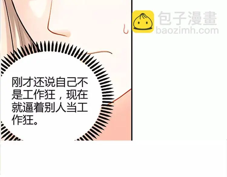 第19话 她要跟谁约会5