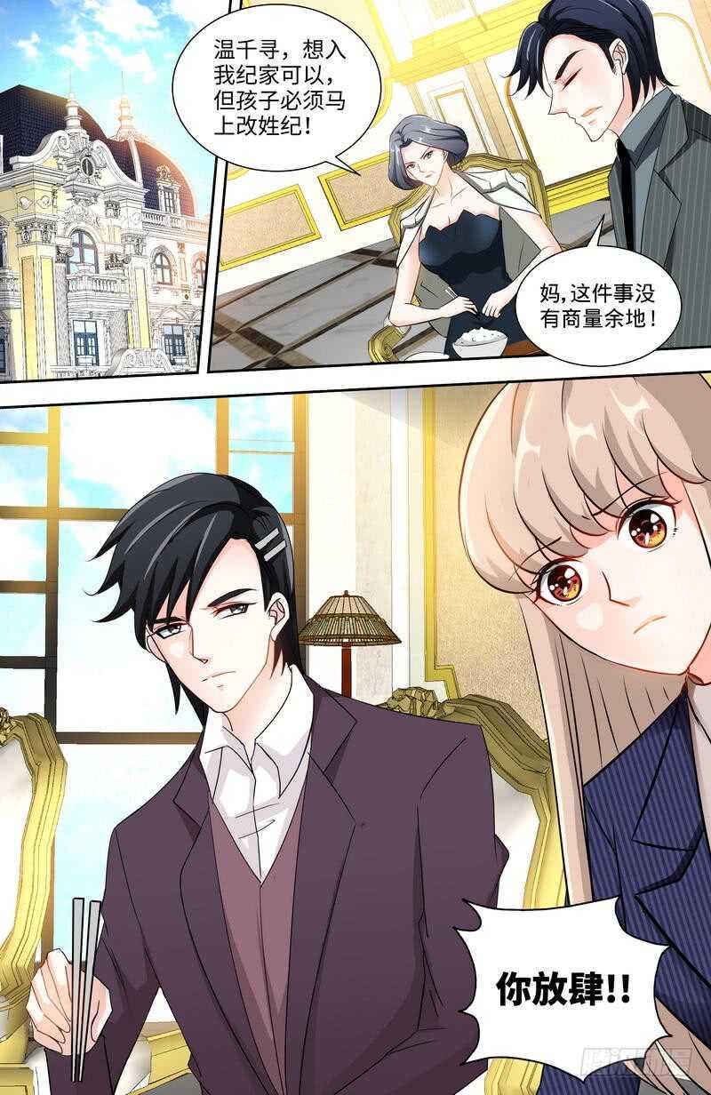 第144话安安的改姓风波5