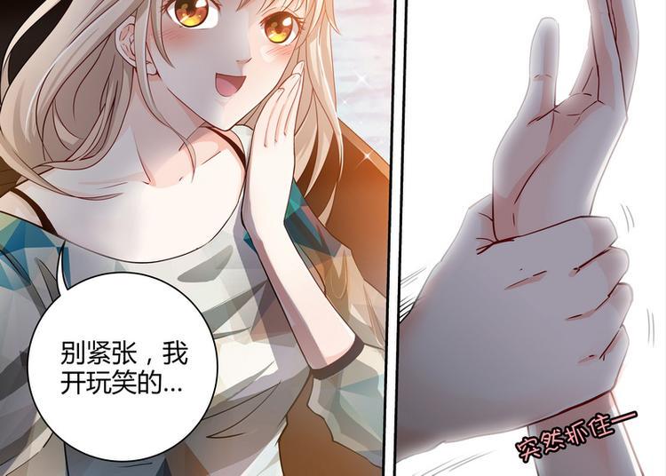 第3话 我要把你印在心底19