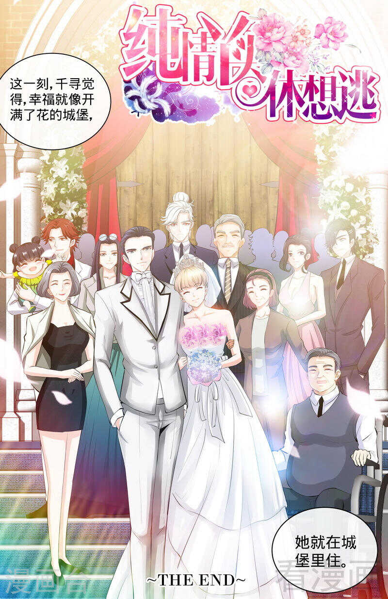 第172话最美的结局7