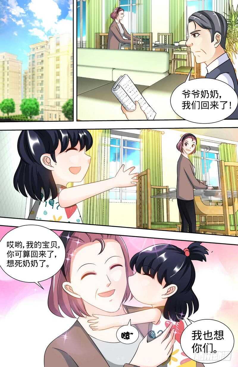 第149话 回到洛市6
