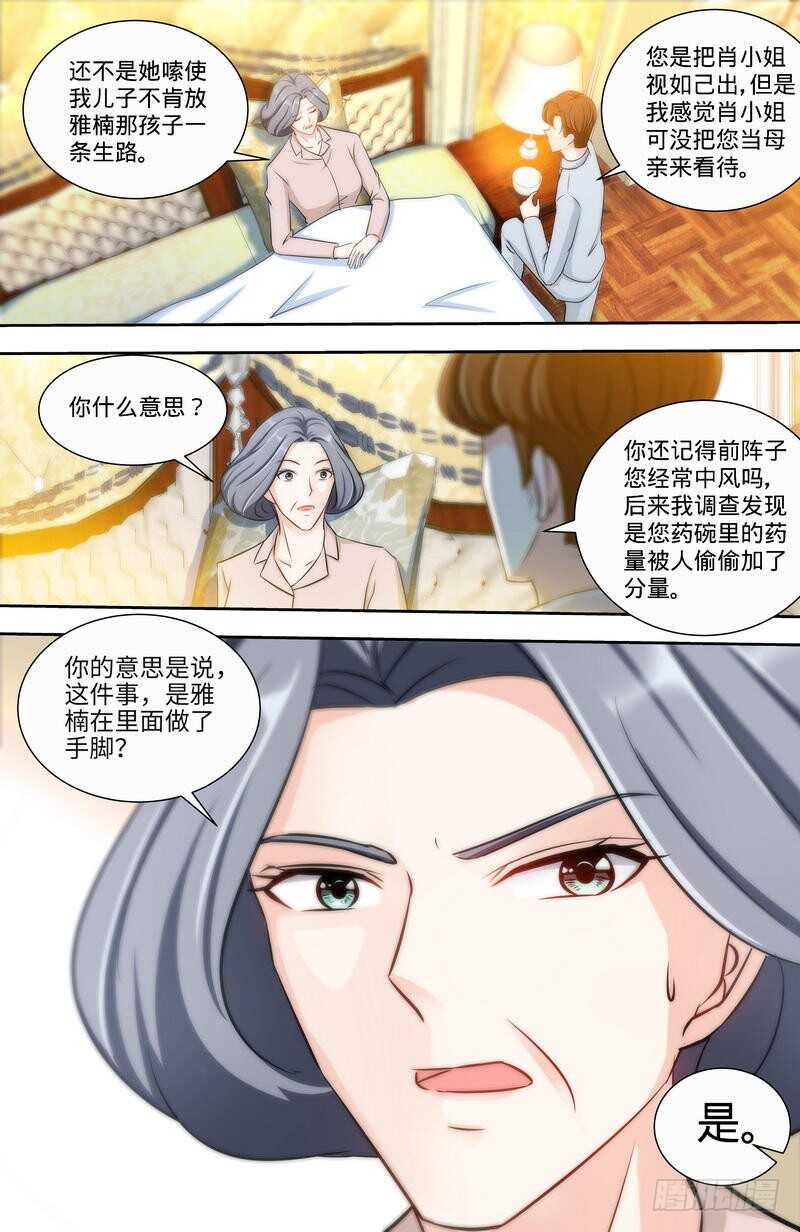 第148话千寻是纪家人1