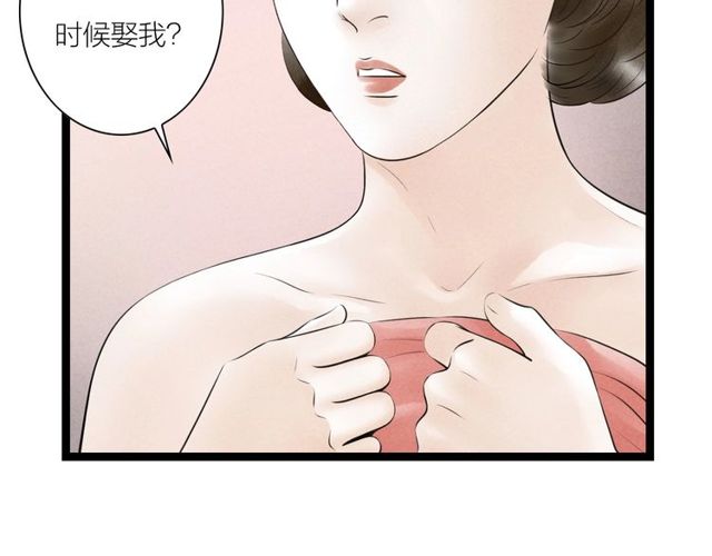 第43话夜半惊情73