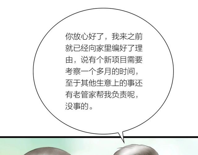 第38话 带你离开19