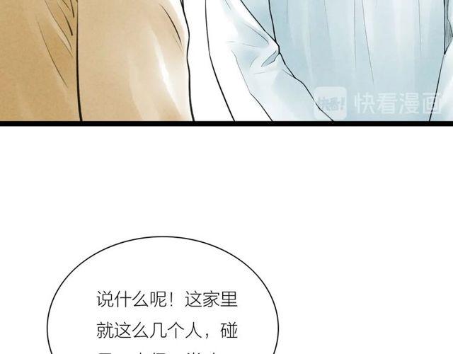 第47话年轻真好39