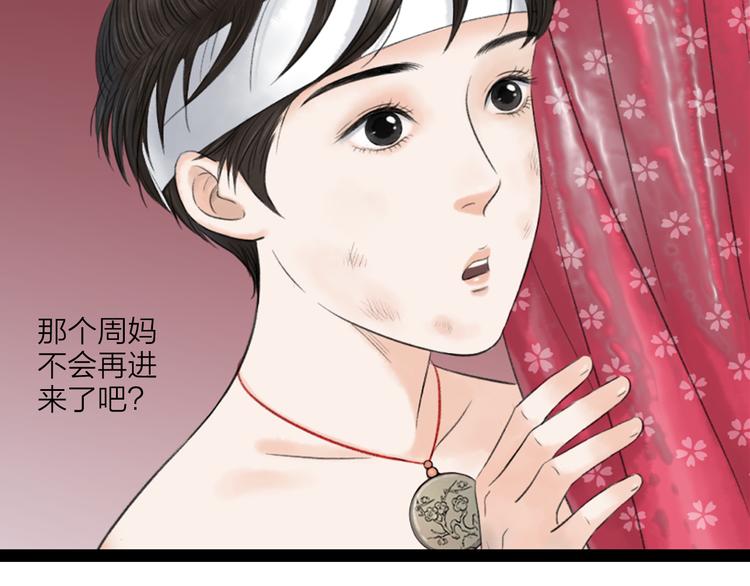 第9话  猜身世27
