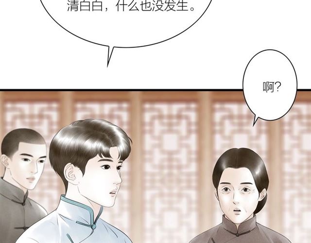 第51话你是谁？34