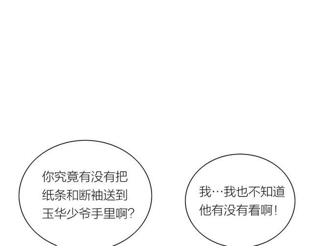 第45话误会解除15