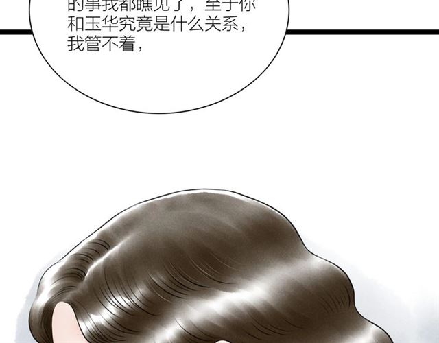 第51话你是谁？14