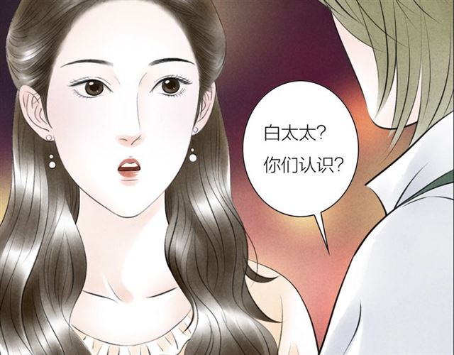 第52话 暴露了？！20