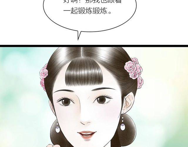 第38话 带你离开82