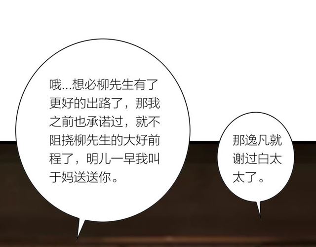 第49话 离开24