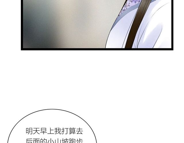 第38话 带你离开77