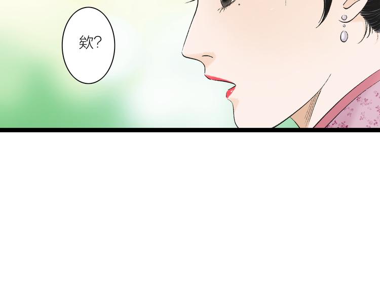 第2话  谁敢欺负他！13