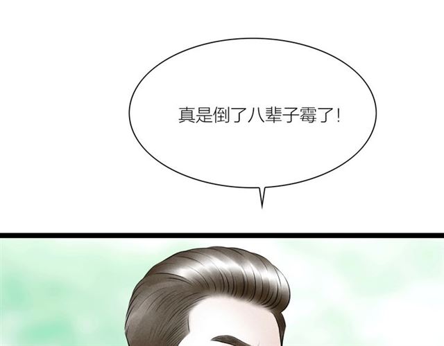 第59话 心情复杂29