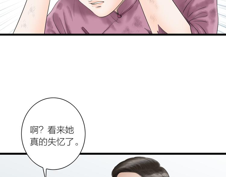 第8话  男扮女，做丫鬟42