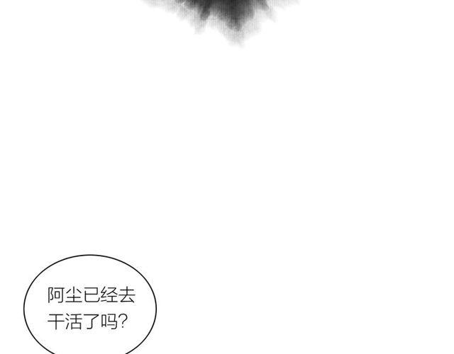 第44话 衷肠2