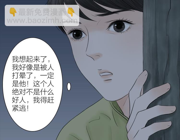 第6话  拐卖56