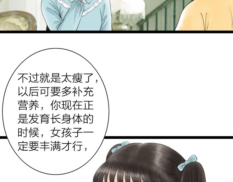 第9话  猜身世59