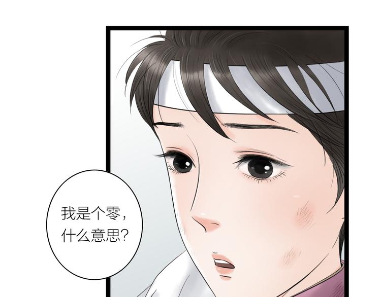 第8话  男扮女，做丫鬟59