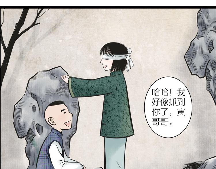 第2话  谁敢欺负他！55