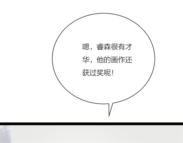 第52话暴露了？！40