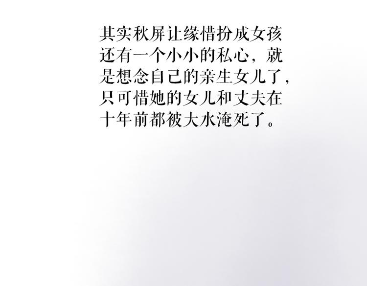 第1话  女装的他114