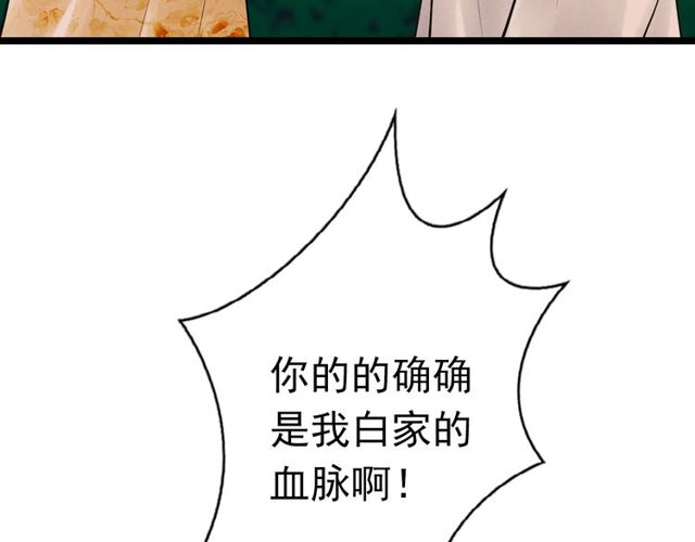第60话 揭开身世之谜！55