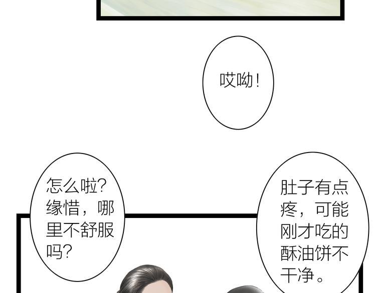 第5话  怜爱之情61