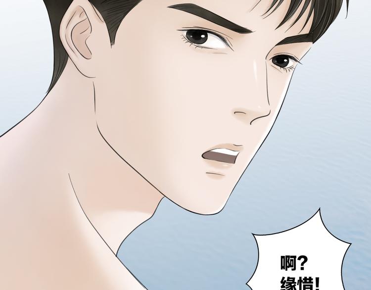 第4话  以身相许25