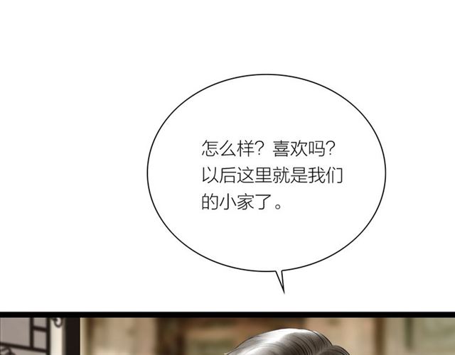 第64话爹变娘77