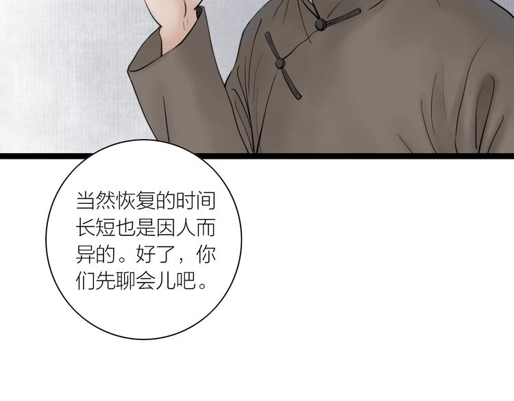 第8话  男扮女，做丫鬟19