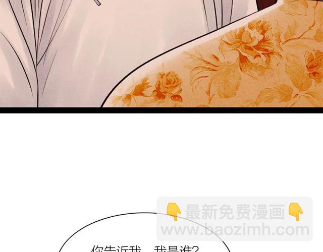 第60话 揭开身世之谜！26