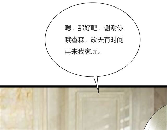 第52话 暴露了？！35