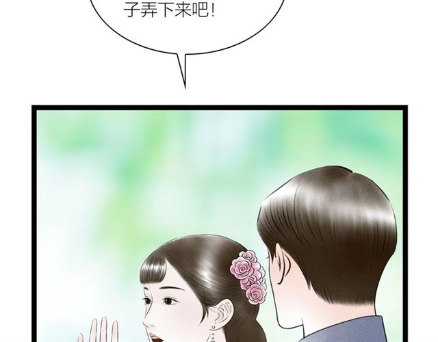 第48话举高高6