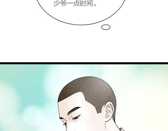 第43话夜半惊情14