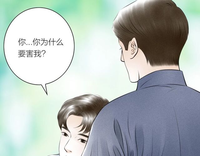 第44话衷肠43